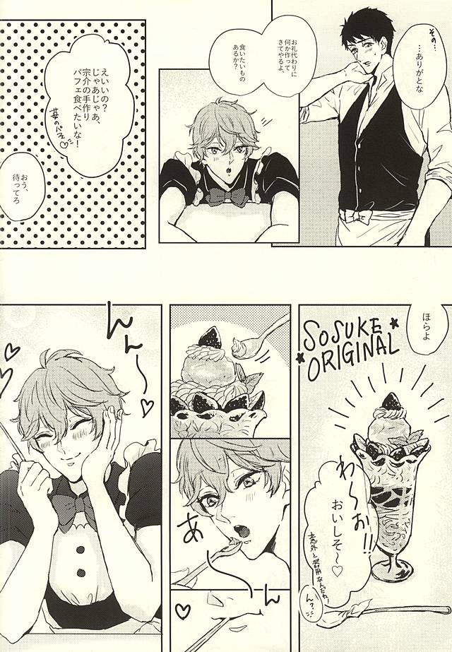 (吼える!SHARK!!2) [ノスタルジア (おまり)] SECRET SWEET ONLY FOR TWO (Free!)