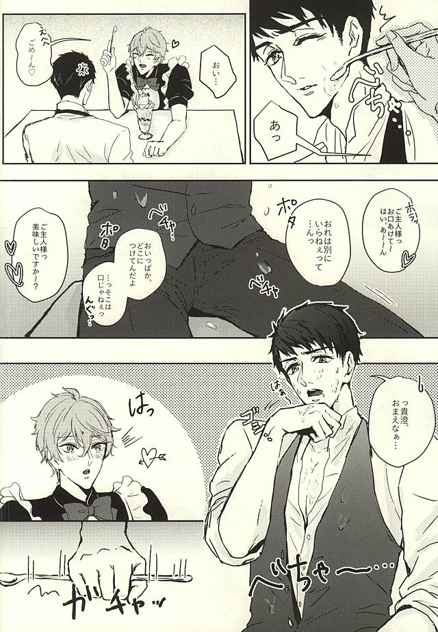 (吼える!SHARK!!2) [ノスタルジア (おまり)] SECRET SWEET ONLY FOR TWO (Free!)
