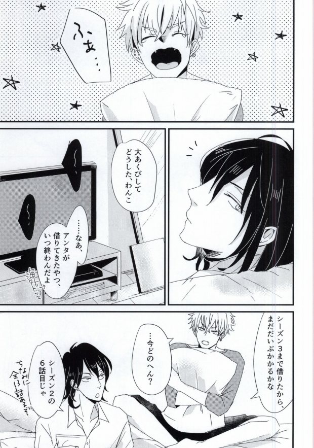 (ゆめいろ★シンフォニー) [まよなか (おひる)] 雑念エンタテイメント (あんさんぶるスターズ!)