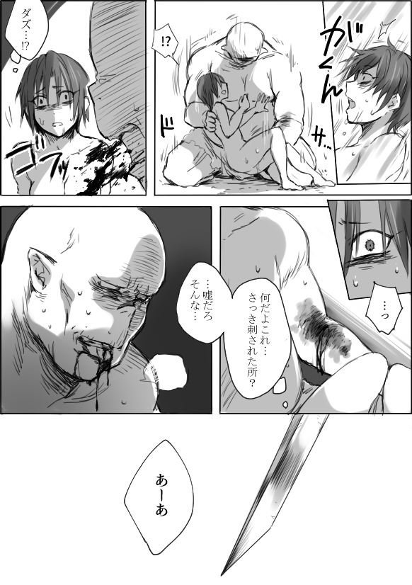 [咲次朗] TS娘とオークさん漫画4