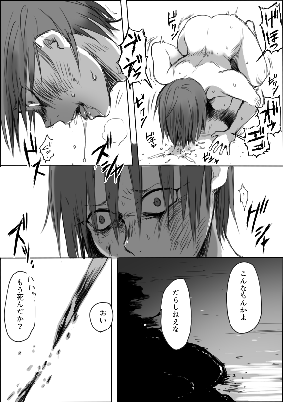 [咲次朗] TS娘とオークさん漫画4