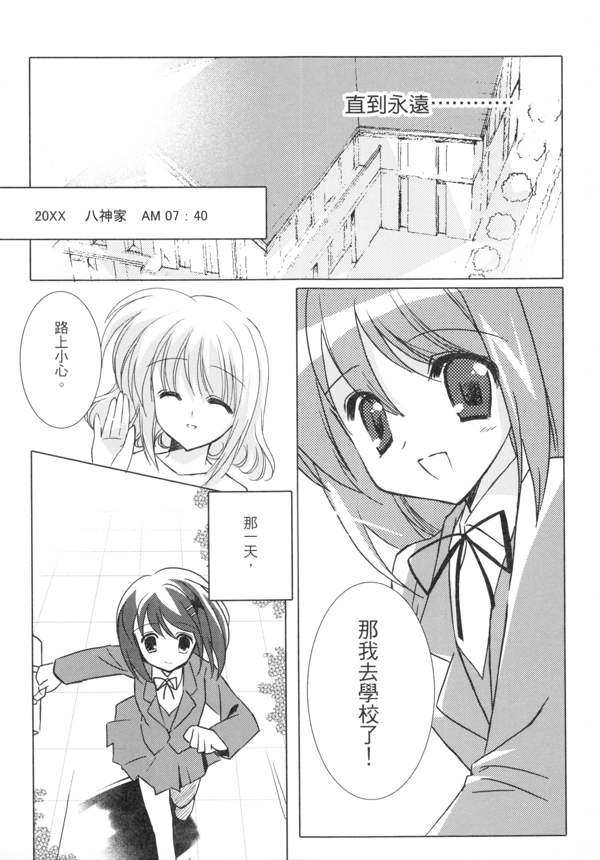 [REI's ROOM (REI)] EIN REENCOUNTER (魔法少女リリカルなのは) [中国翻訳] [2007年7月]