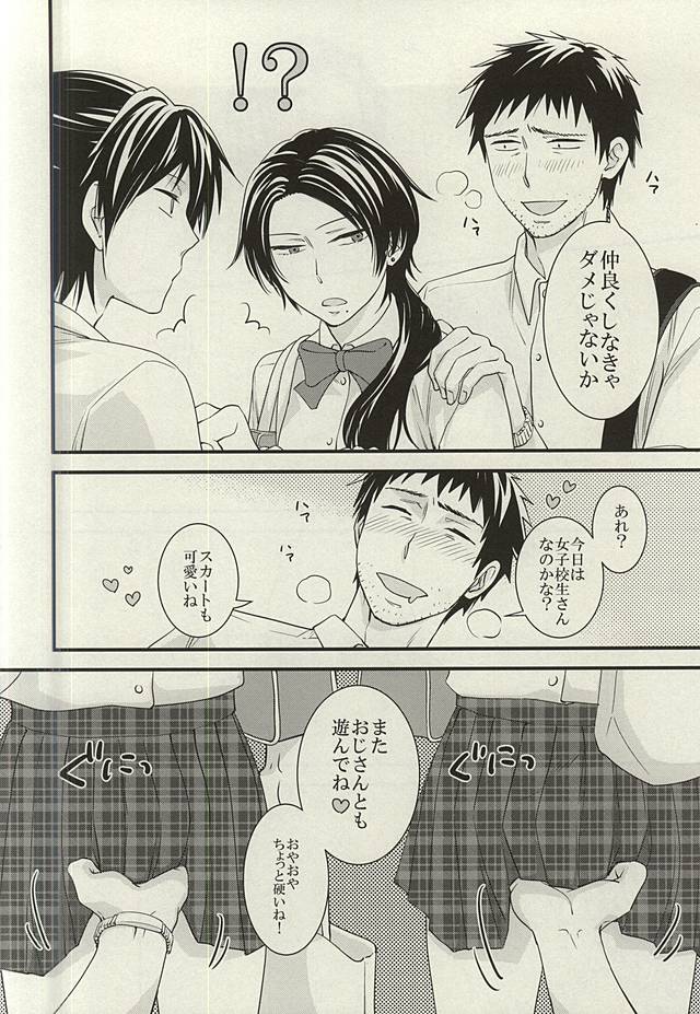 (SUPER関西21) [DatteSa!! (カエ)] あんみつちかんでんしゃin女性専用車両 (刀剣乱舞)