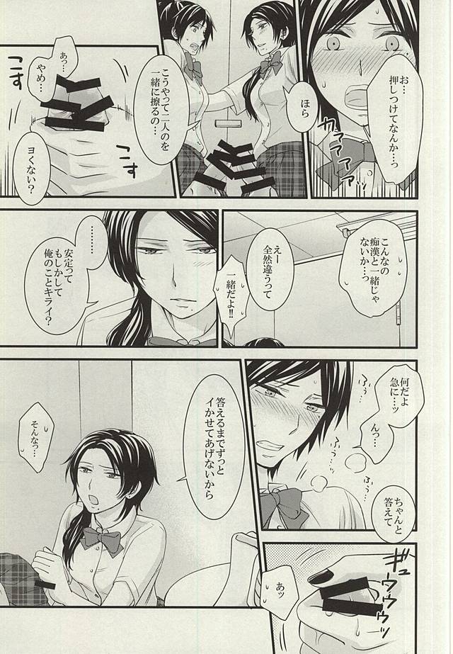 (SUPER関西21) [DatteSa!! (カエ)] あんみつちかんでんしゃin女性専用車両 (刀剣乱舞)