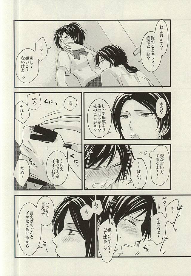 (SUPER関西21) [DatteSa!! (カエ)] あんみつちかんでんしゃin女性専用車両 (刀剣乱舞)