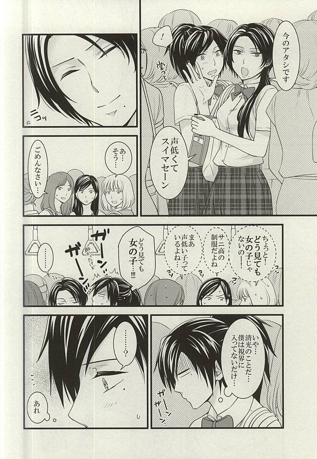 (SUPER関西21) [DatteSa!! (カエ)] あんみつちかんでんしゃin女性専用車両 (刀剣乱舞)