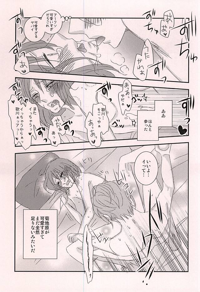 [adonis (壱花みつ)] 我侭王子と欲しがり従者 (ワールドトリガー)