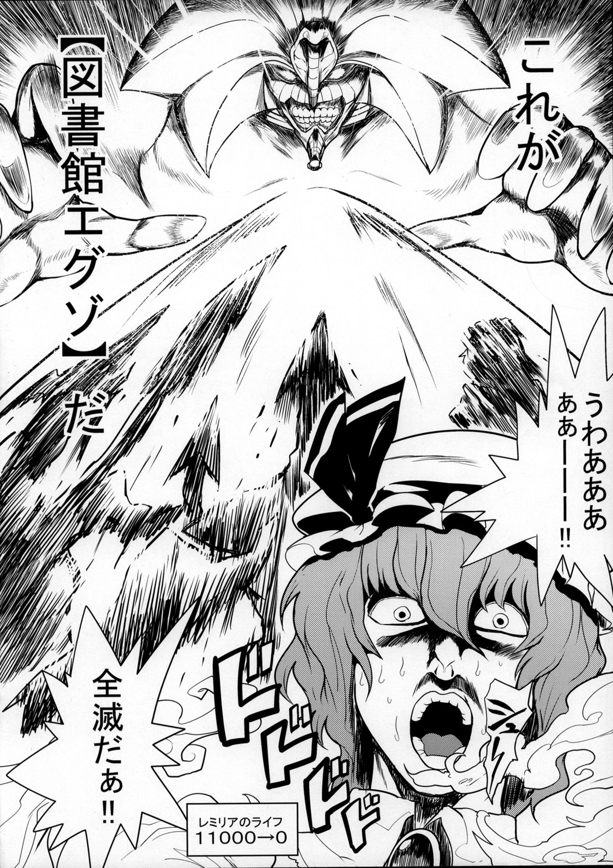 (紅楼夢10) [凸傘 (サガッとる)] 決闘淫戯異変 デュエリティアセンセーション (東方Project)