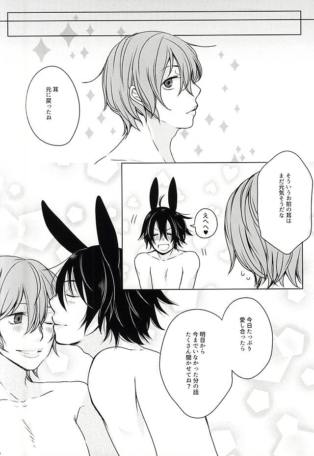 (君にバキューン!2) [2.22 (奥村ましろ)] 新開家の秘密 (弱虫ペダル)