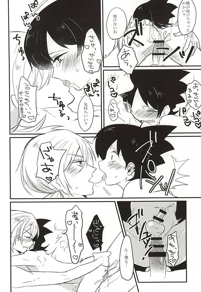 (ちむちむわーるど) [えのきのき (藤並)] 逃げられない視線 (妖怪ウォッチ)