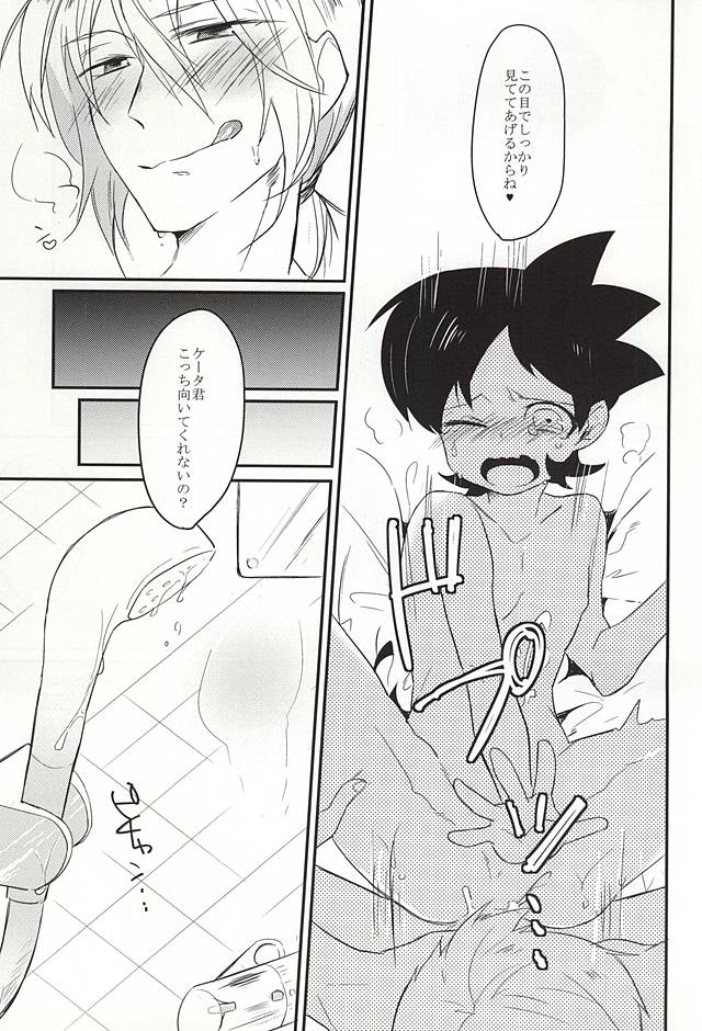 (ちむちむわーるど) [えのきのき (藤並)] 逃げられない視線 (妖怪ウォッチ)