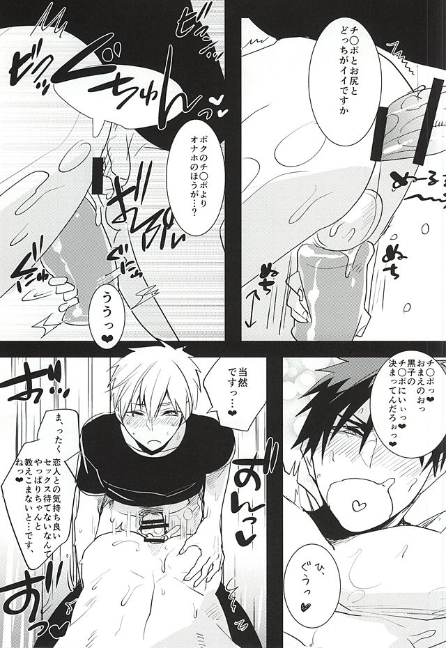 (HARUCC20) [archea (笹川ながる)] 火神くんのえろほん11 (黒子のバスケ)