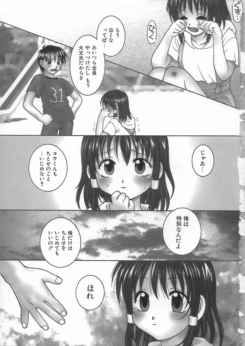 [氷純舞] 君色想い