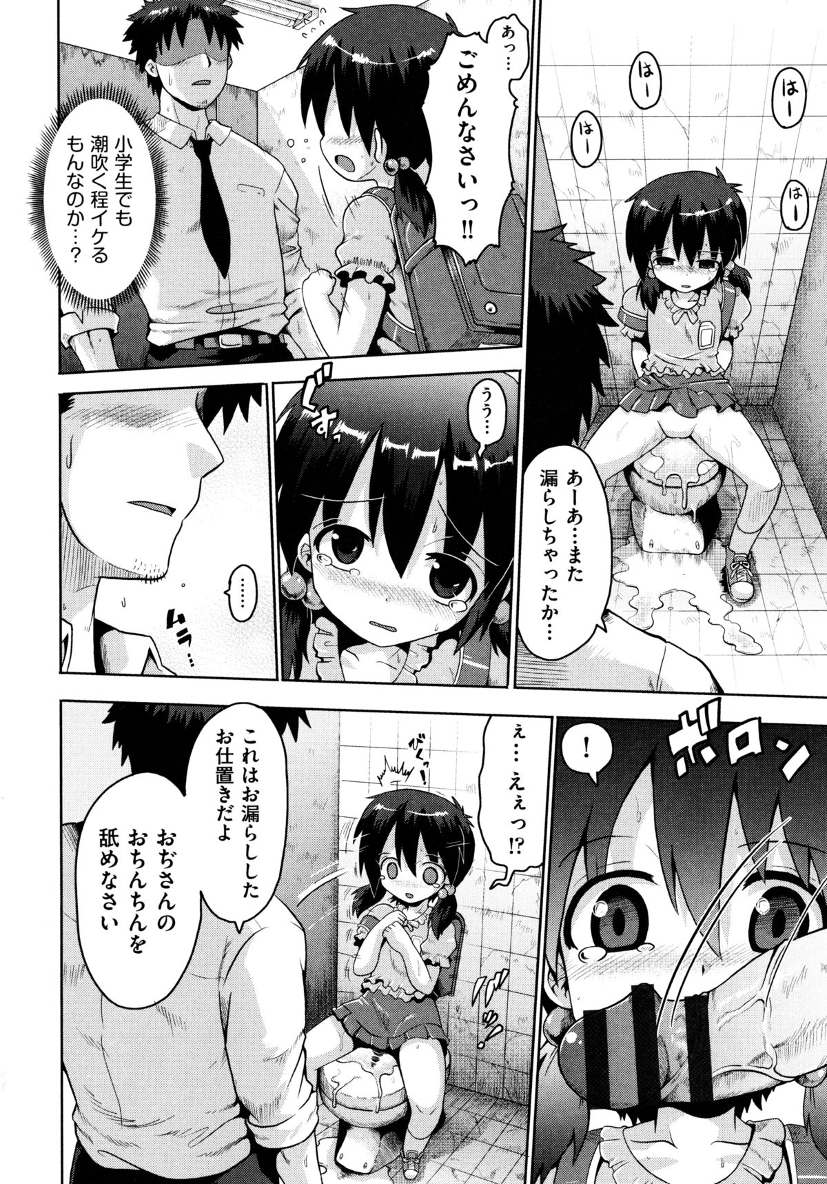 [やみなべ] ろりおた