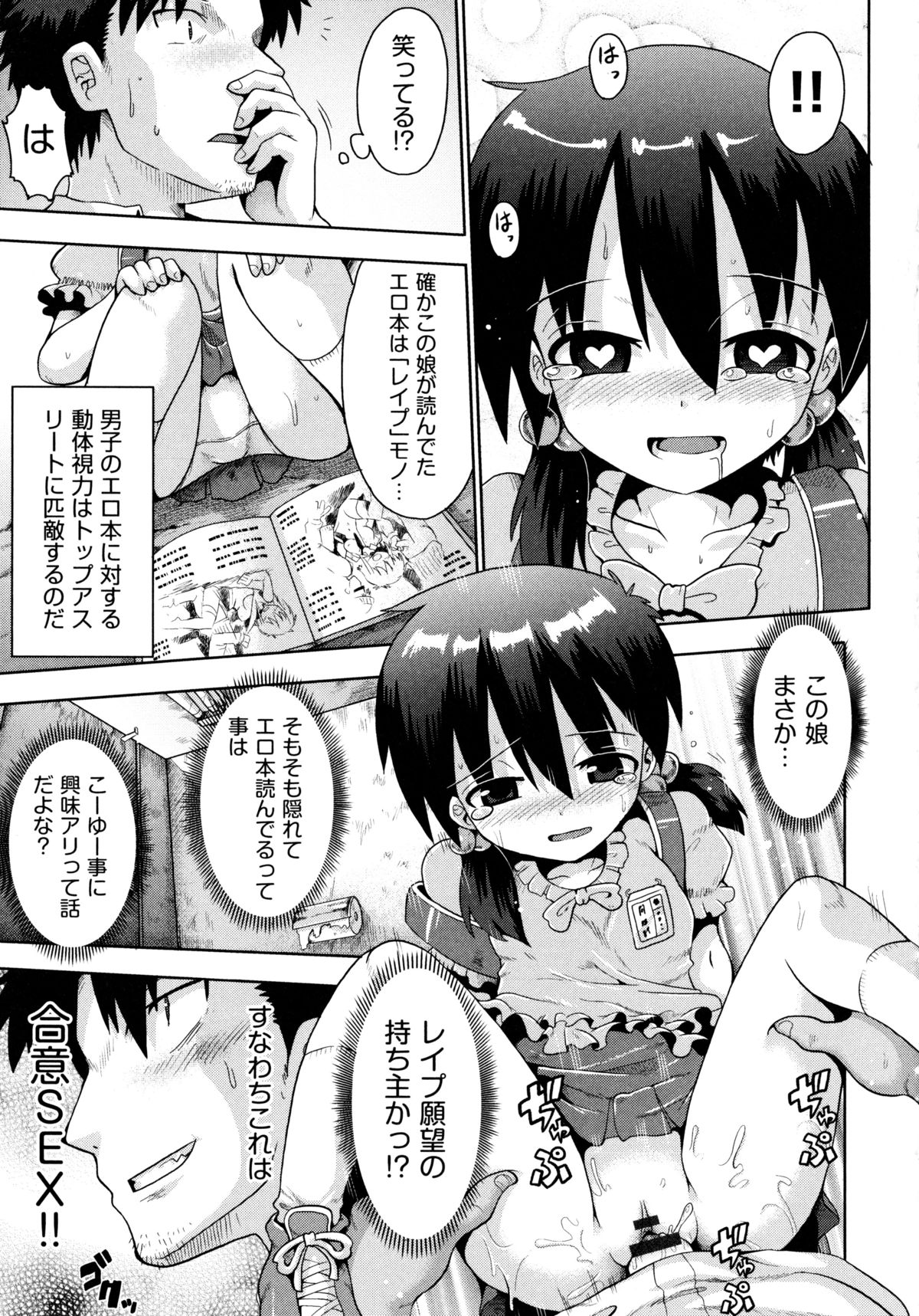 [やみなべ] ろりおた