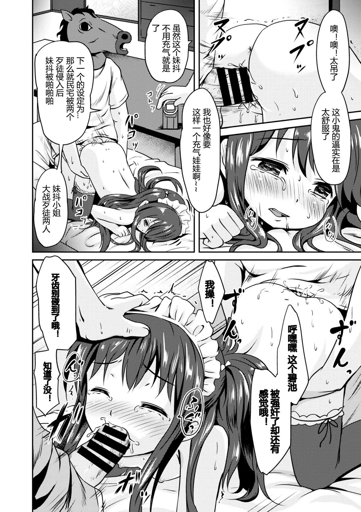 [broiler] 【地獄の】ぱにゅまる生配信 幻のゲスト回【リア凸】 (COMIC エウロパ 2015年1月号) [中国翻訳] [DL版]