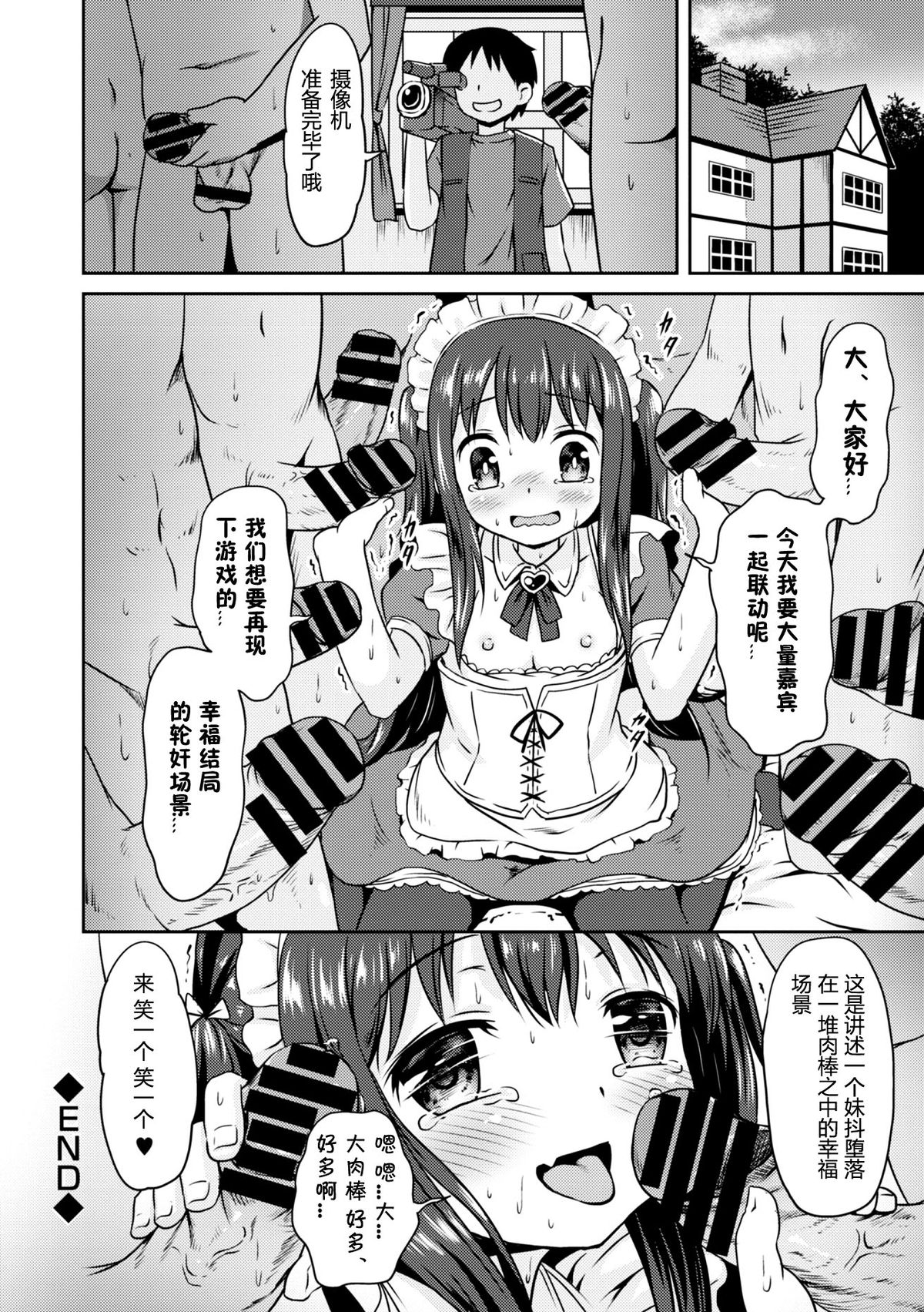 [broiler] 【地獄の】ぱにゅまる生配信 幻のゲスト回【リア凸】 (COMIC エウロパ 2015年1月号) [中国翻訳] [DL版]