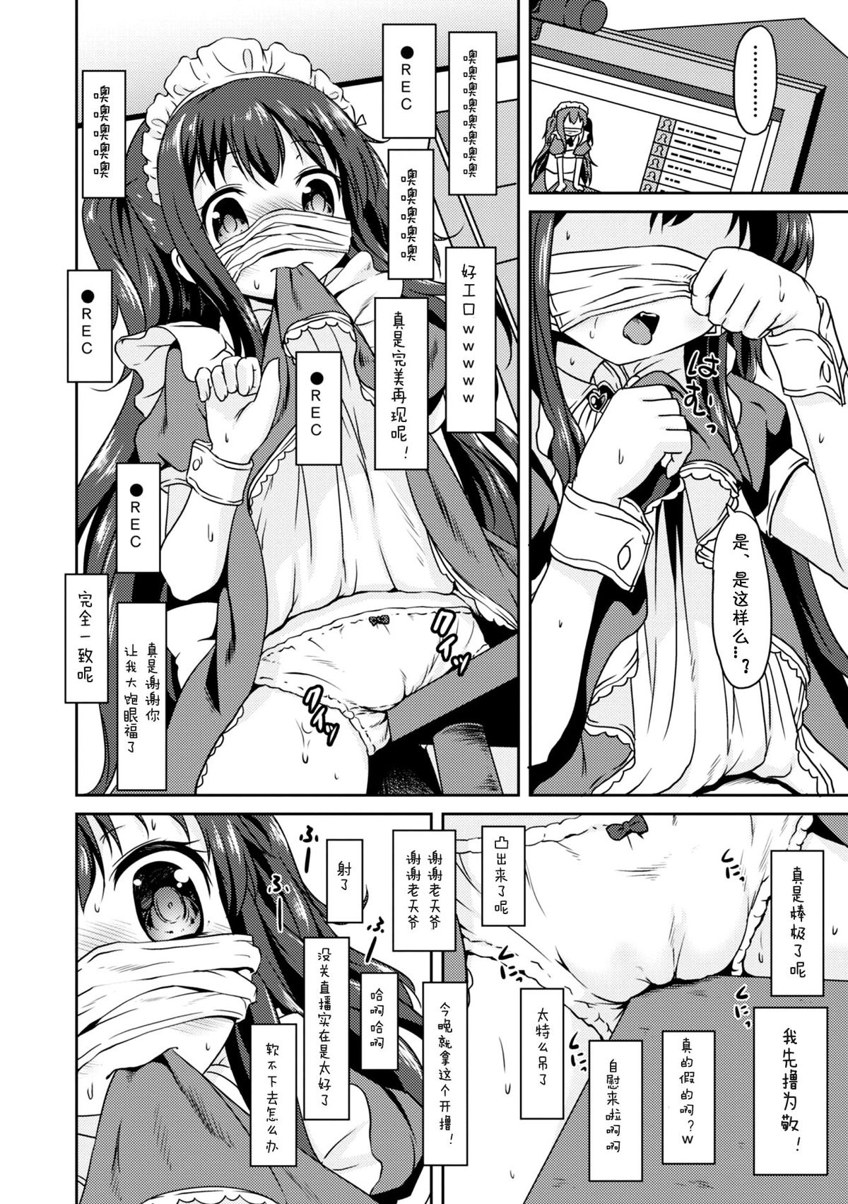 [broiler] 【地獄の】ぱにゅまる生配信 幻のゲスト回【リア凸】 (COMIC エウロパ 2015年1月号) [中国翻訳] [DL版]