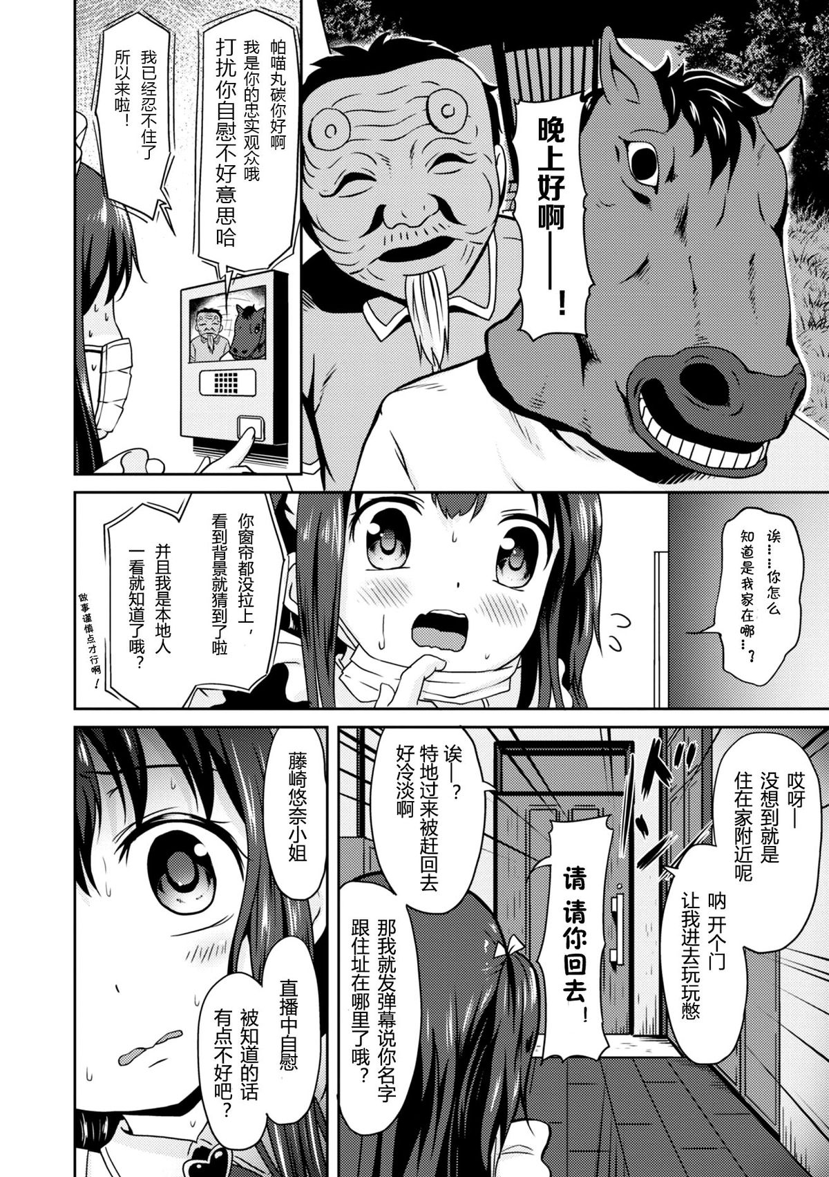 [broiler] 【地獄の】ぱにゅまる生配信 幻のゲスト回【リア凸】 (COMIC エウロパ 2015年1月号) [中国翻訳] [DL版]