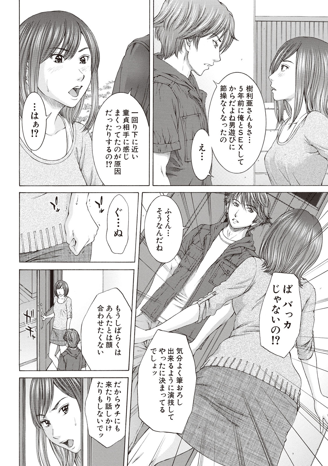 [ウエノ直哉] 僕の前だけ痴女な彼女