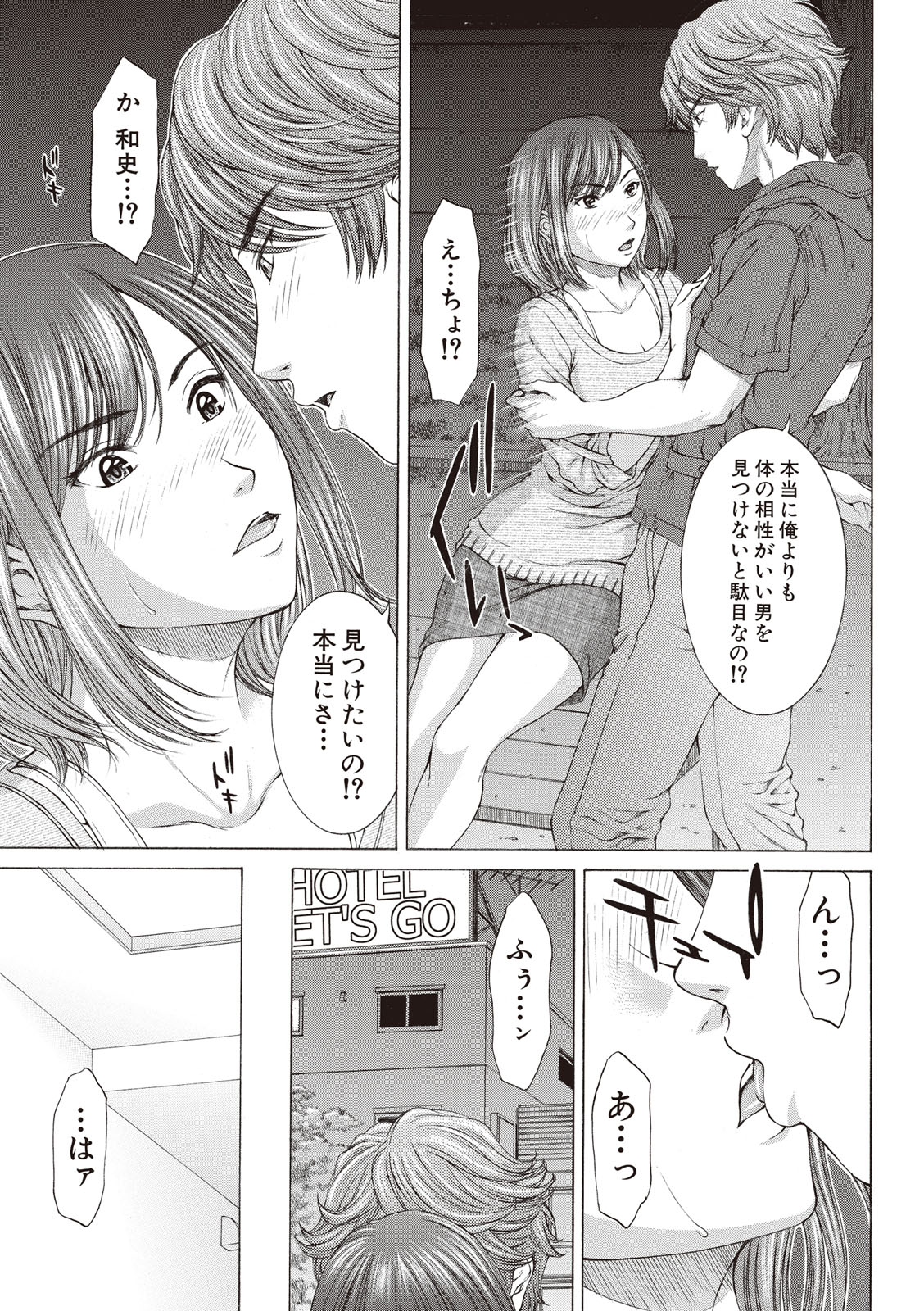 [ウエノ直哉] 僕の前だけ痴女な彼女