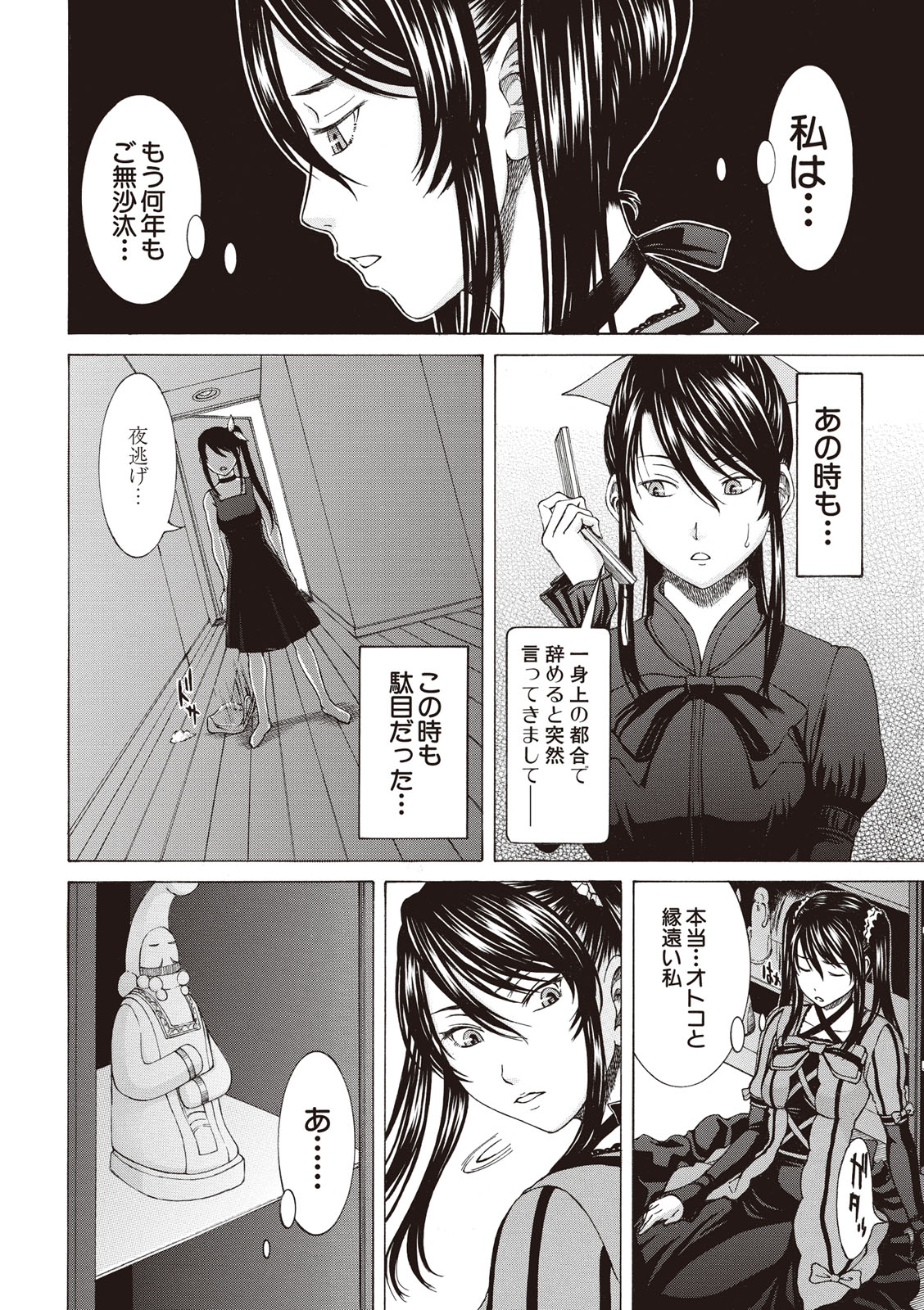 [ウエノ直哉] 僕の前だけ痴女な彼女