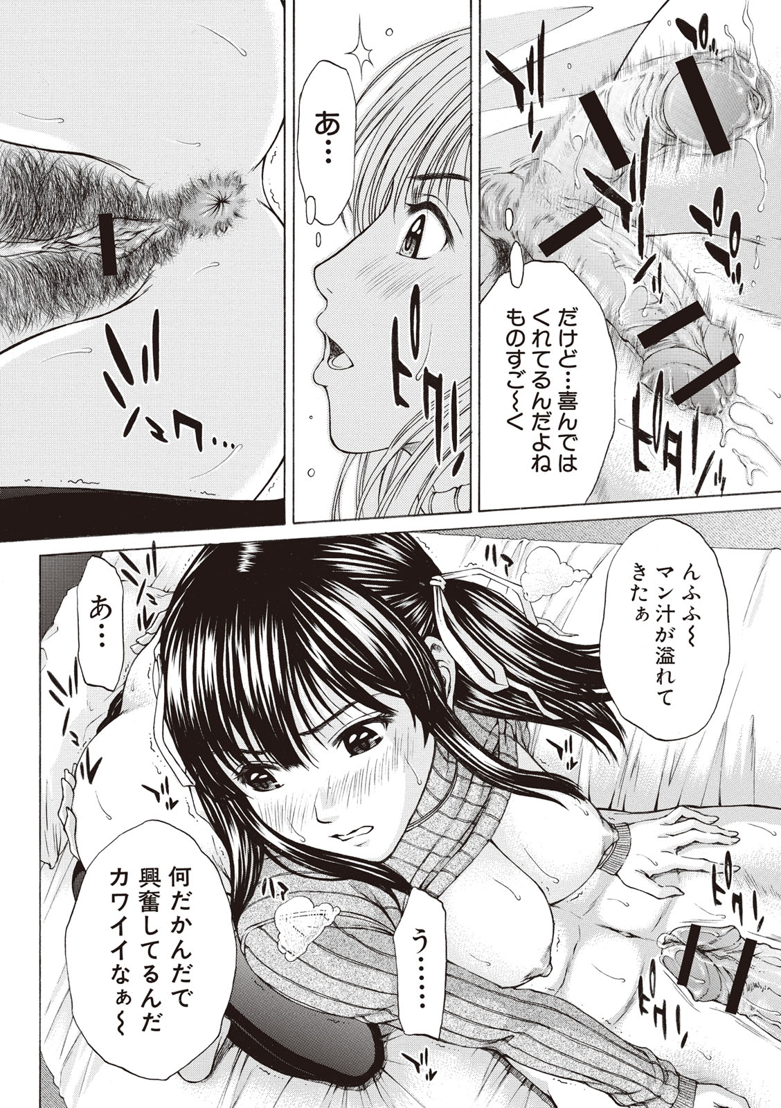 [ウエノ直哉] 僕の前だけ痴女な彼女