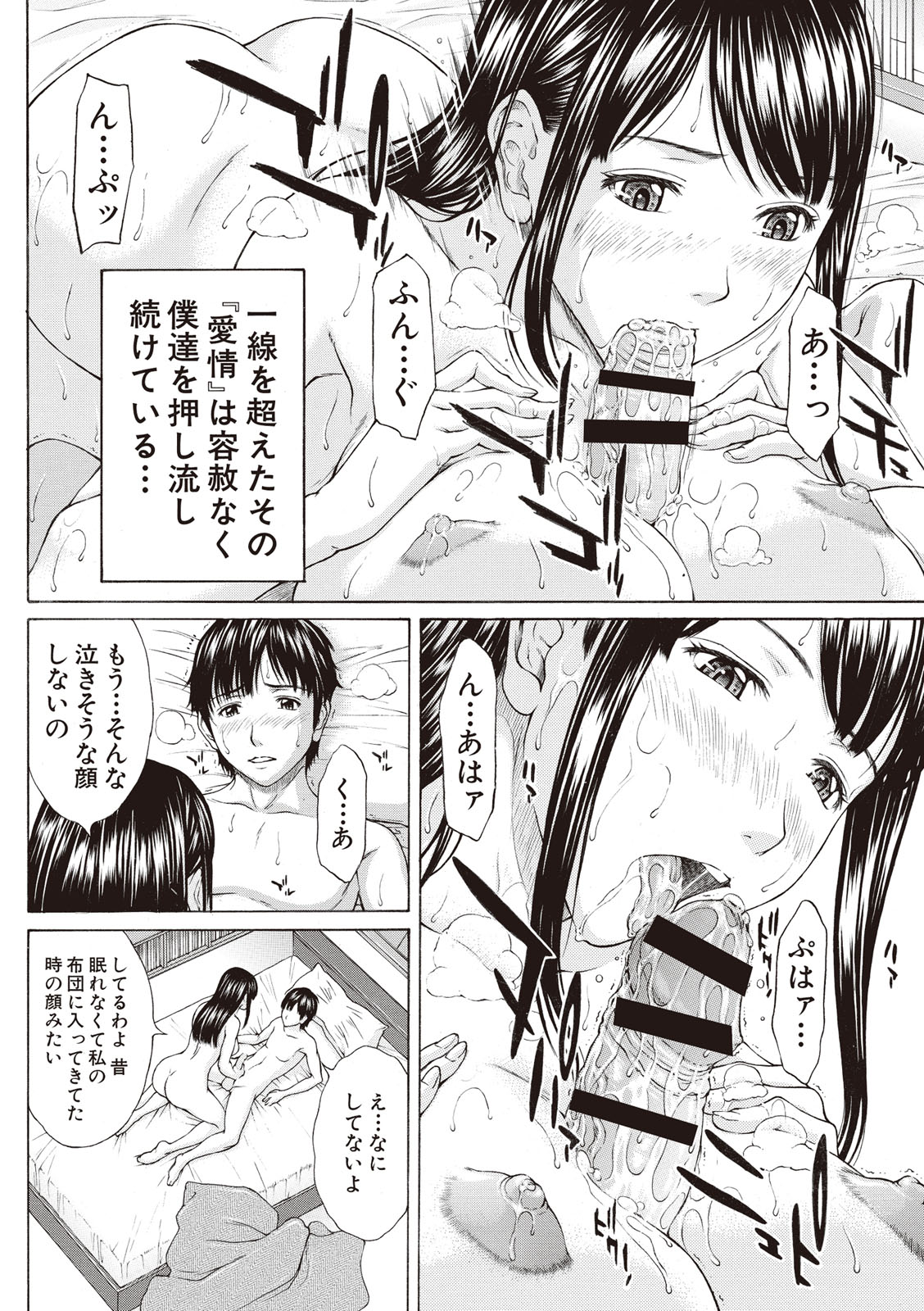 [ウエノ直哉] 僕の前だけ痴女な彼女