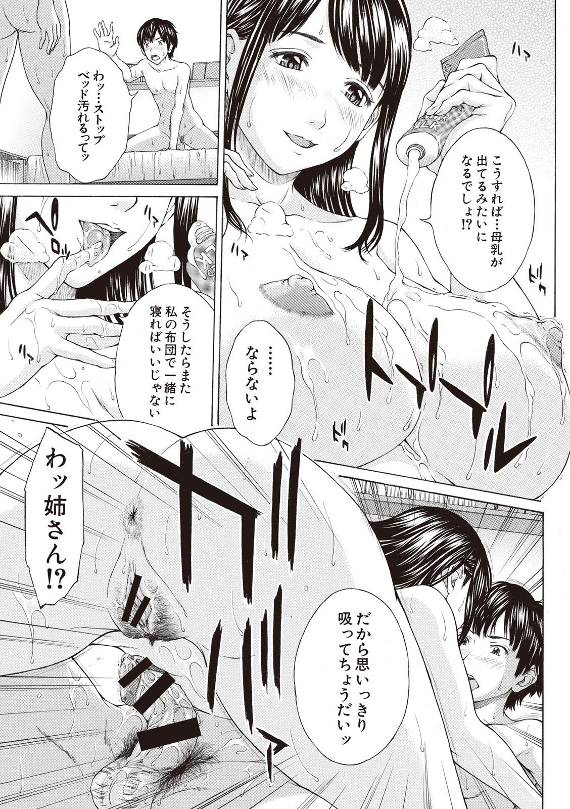 [ウエノ直哉] 僕の前だけ痴女な彼女