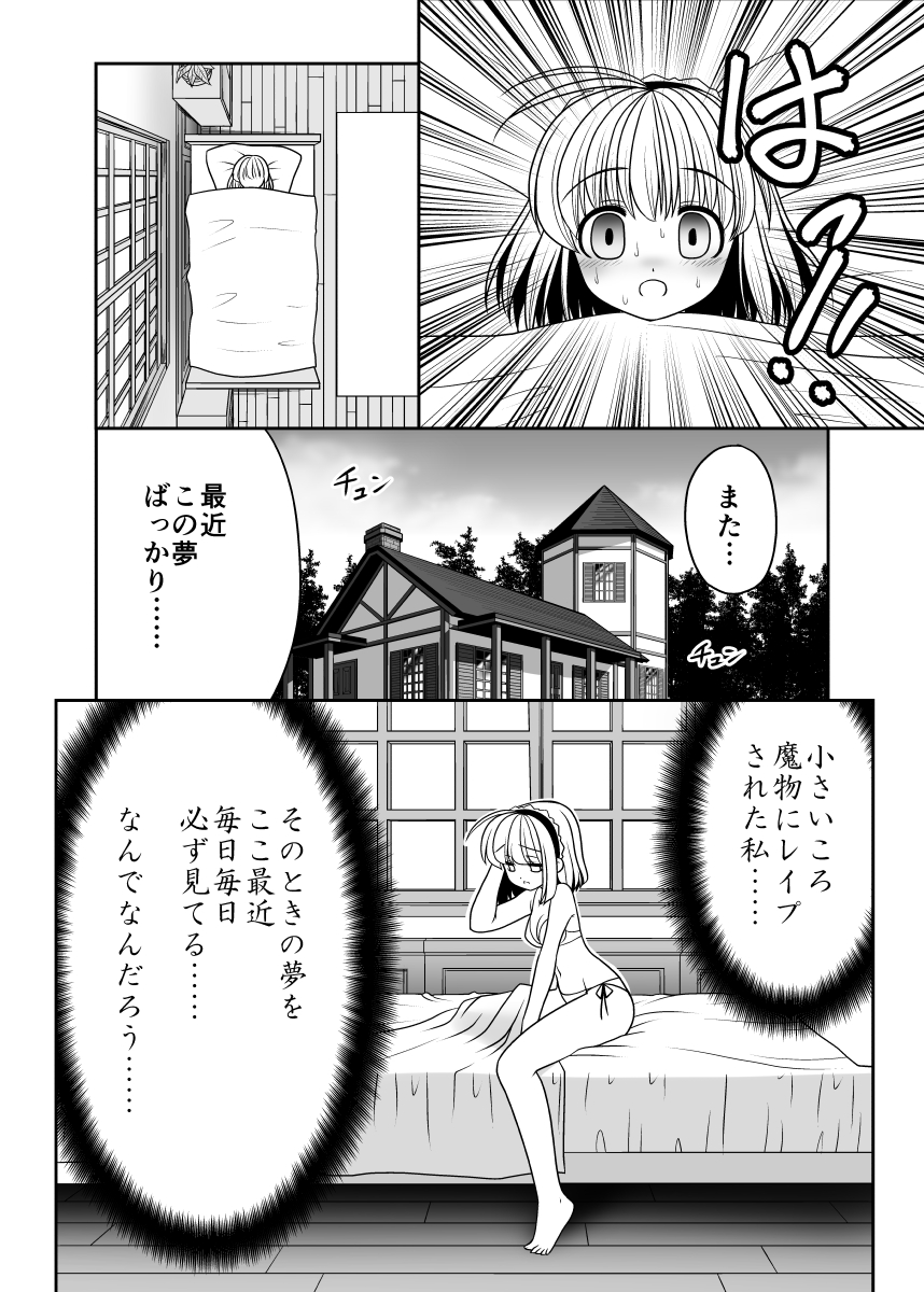 [世捨人な漫画描き (ともきとものり)] 昔も今も人外交尾 (東方Project) [DL版]