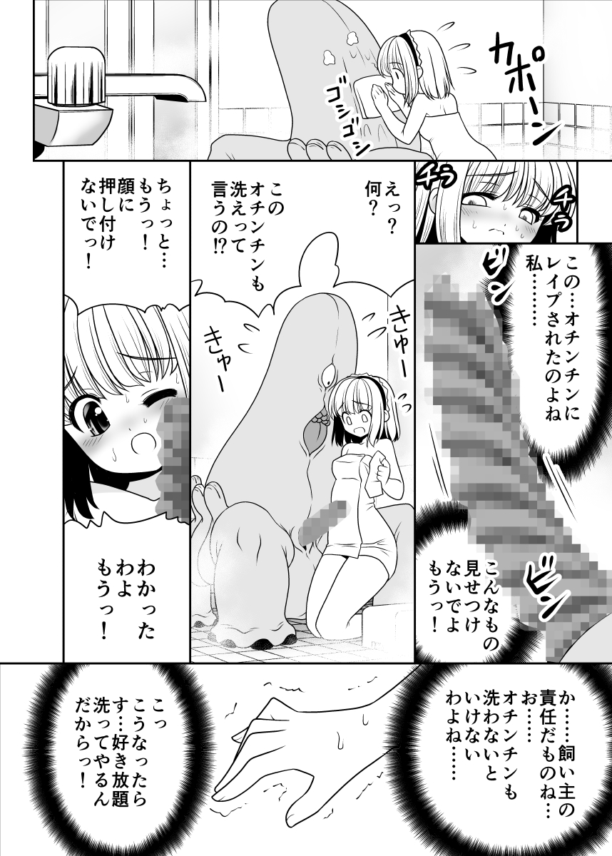 [世捨人な漫画描き (ともきとものり)] 昔も今も人外交尾 (東方Project) [DL版]