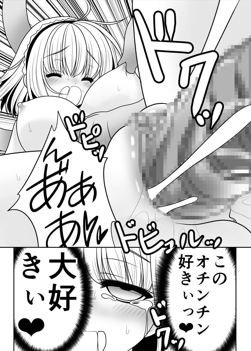 [世捨人な漫画描き (ともきとものり)] 昔も今も人外交尾 (東方Project) [DL版]