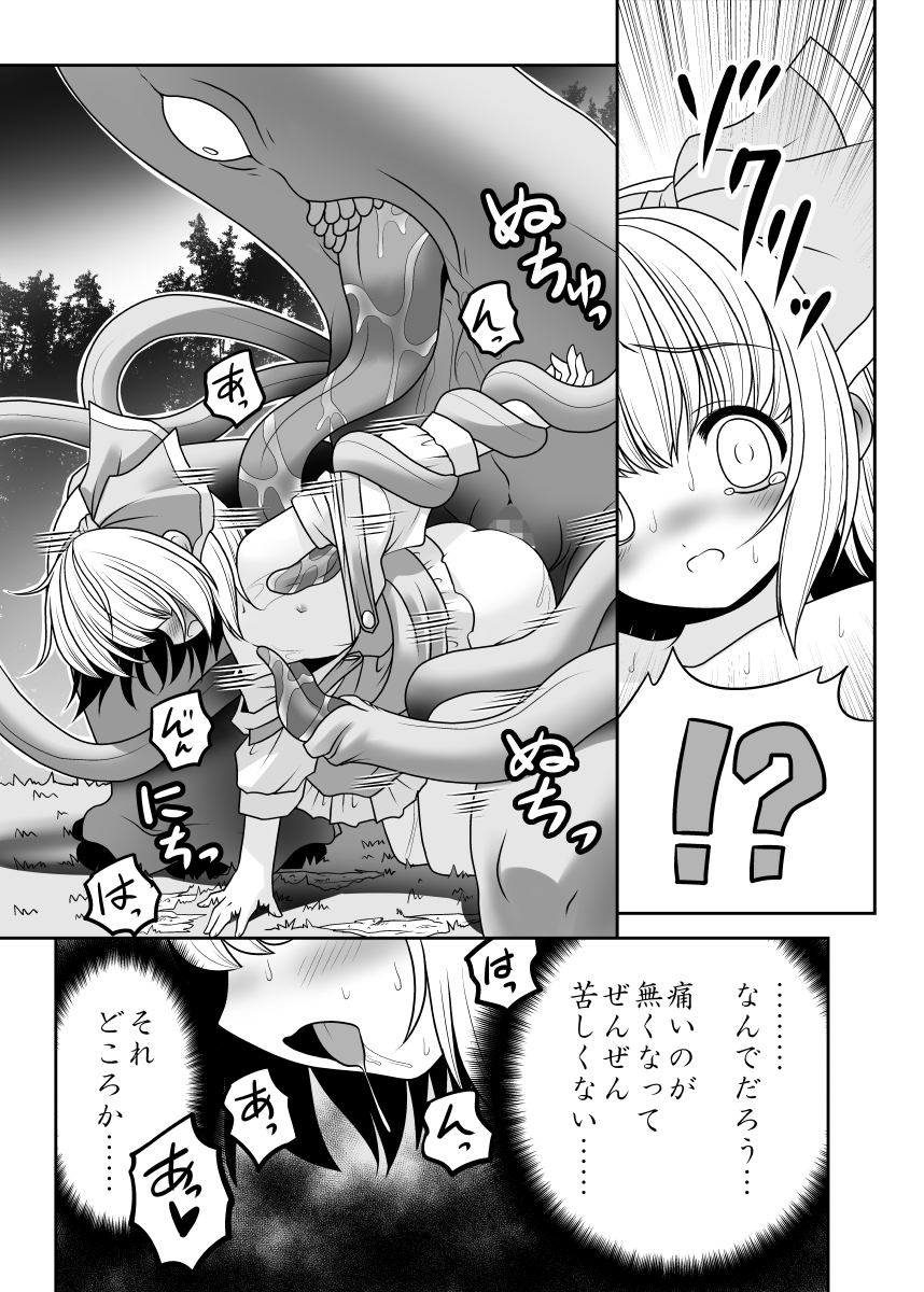 [世捨人な漫画描き (ともきとものり)] 昔も今も人外交尾 (東方Project) [DL版]