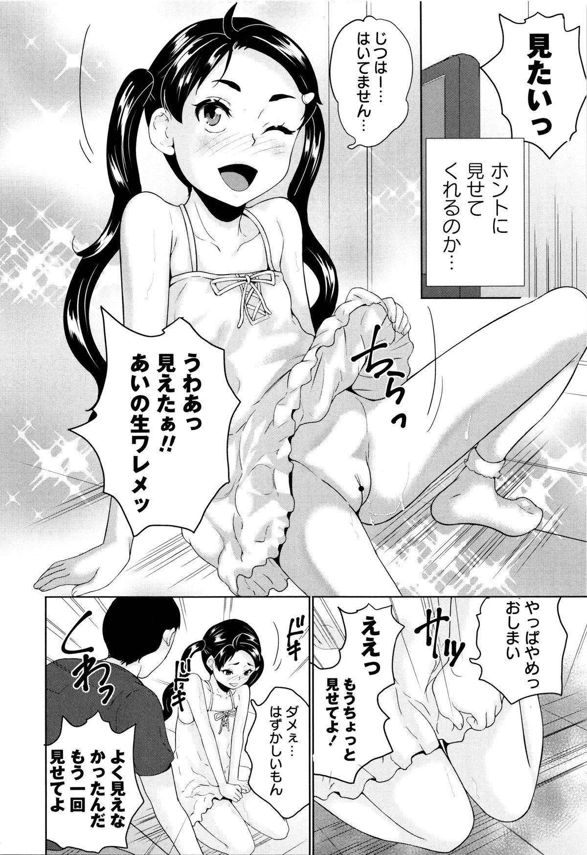 [朝比奈まこと] ないしょのワレメレッスン