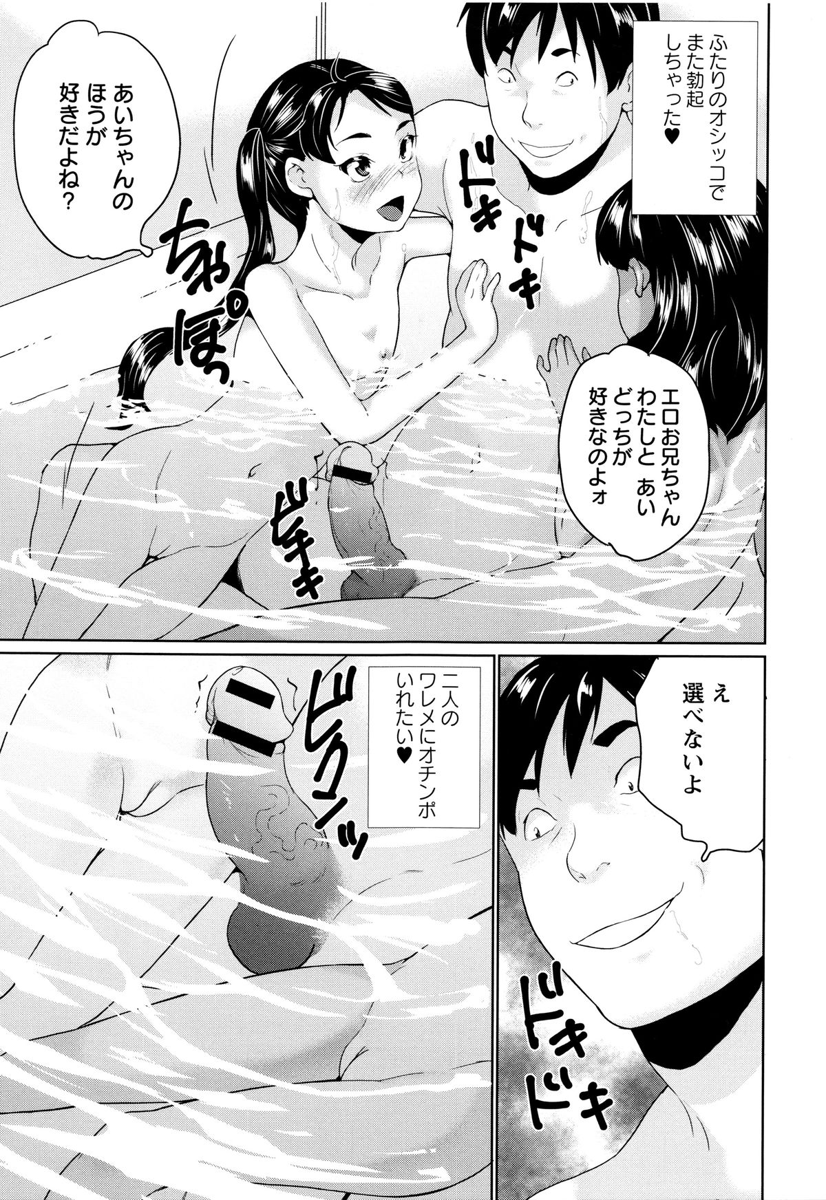 [朝比奈まこと] ないしょのワレメレッスン