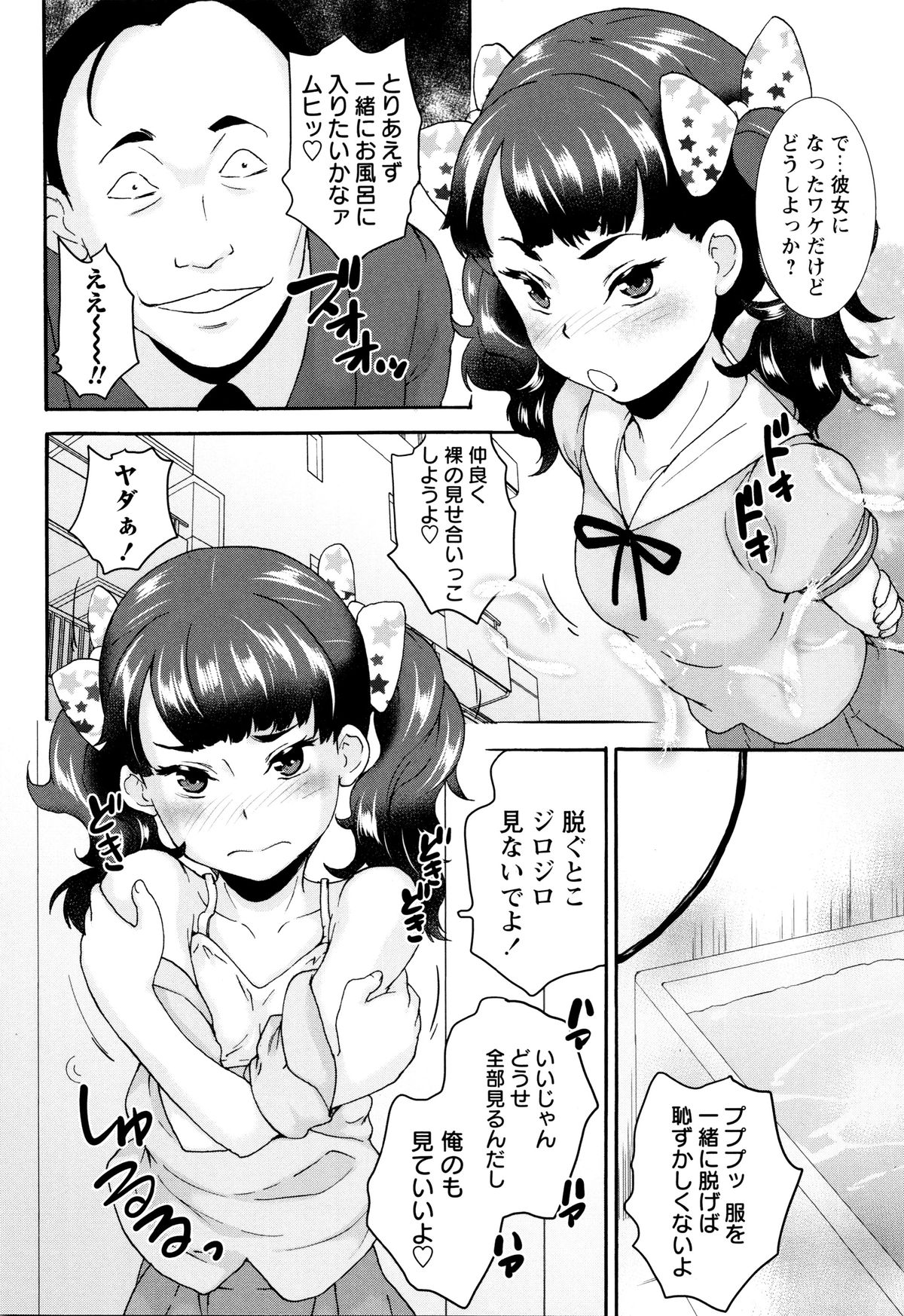 [朝比奈まこと] ないしょのワレメレッスン