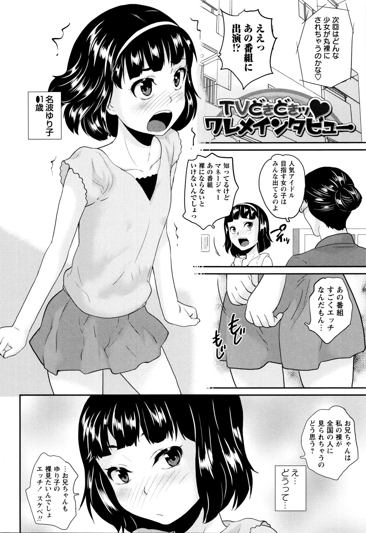 [朝比奈まこと] ないしょのワレメレッスン