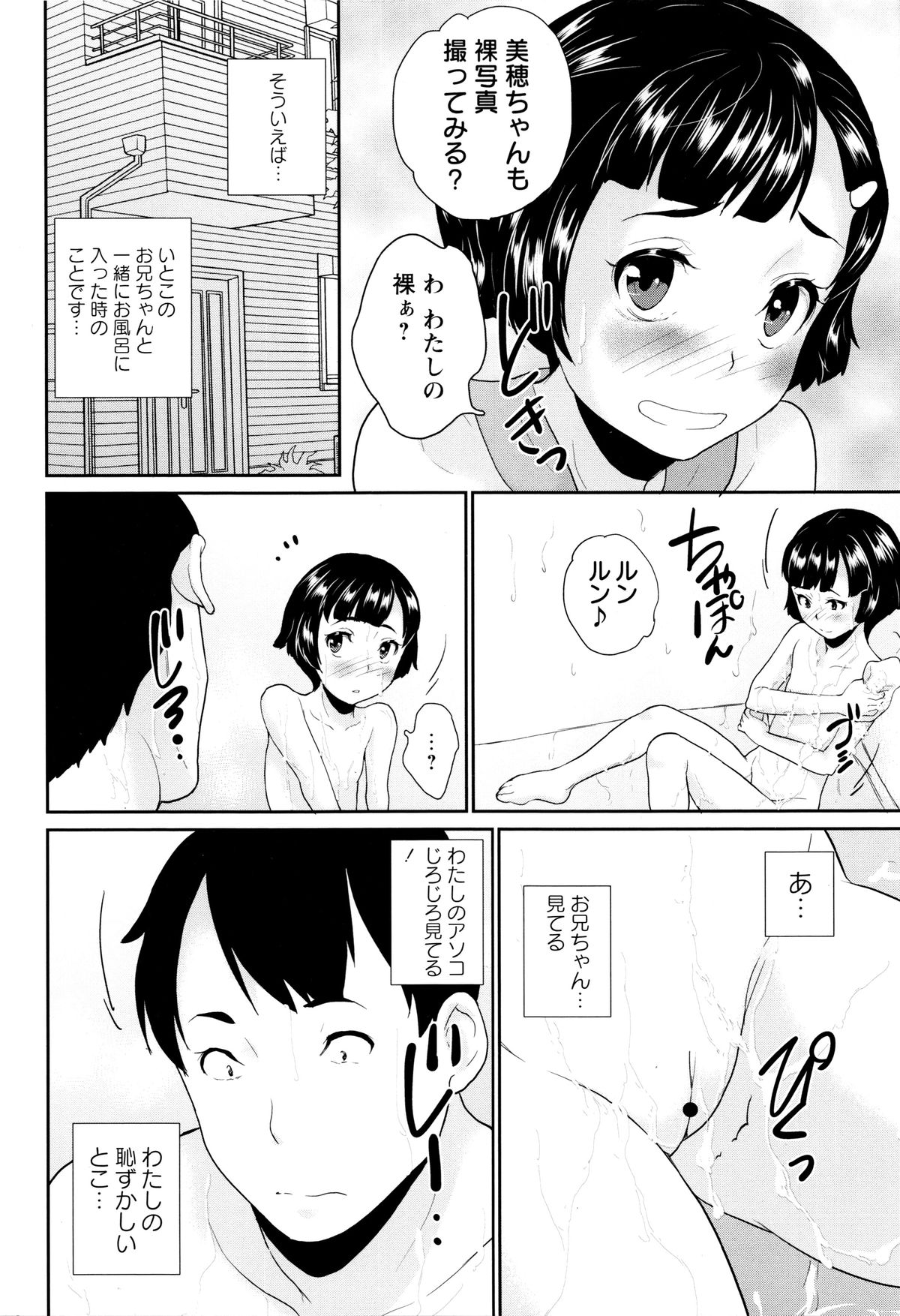 [朝比奈まこと] ないしょのワレメレッスン