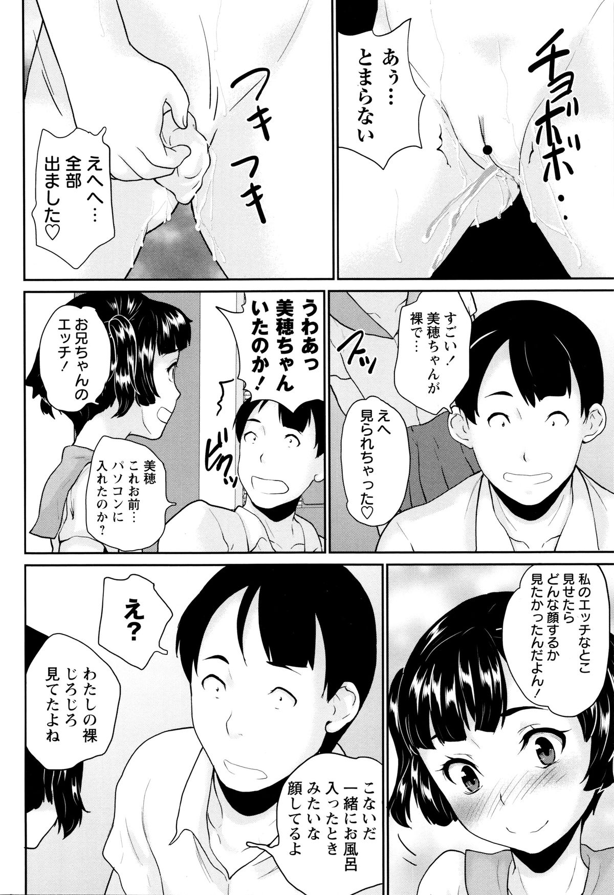 [朝比奈まこと] ないしょのワレメレッスン