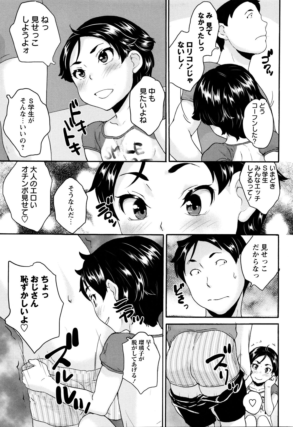 [朝比奈まこと] ないしょのワレメレッスン