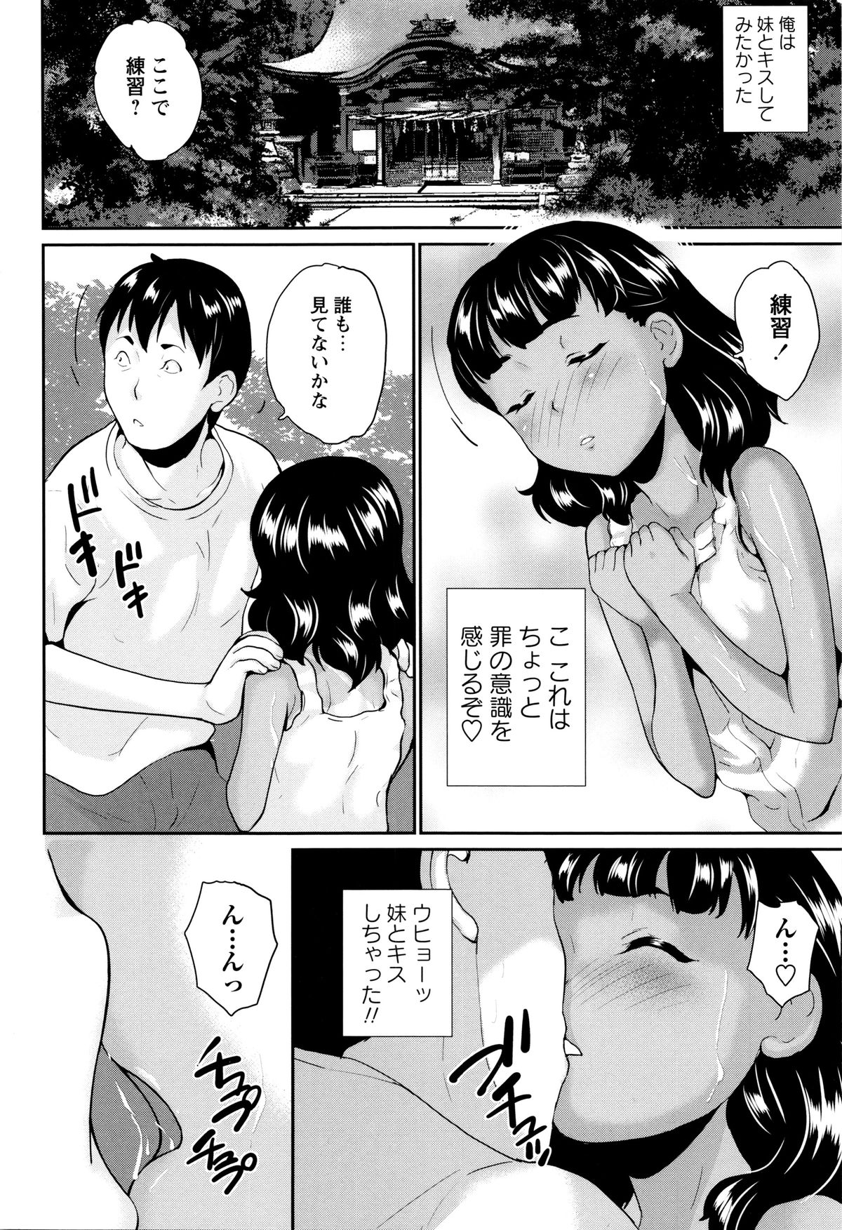 [朝比奈まこと] ないしょのワレメレッスン