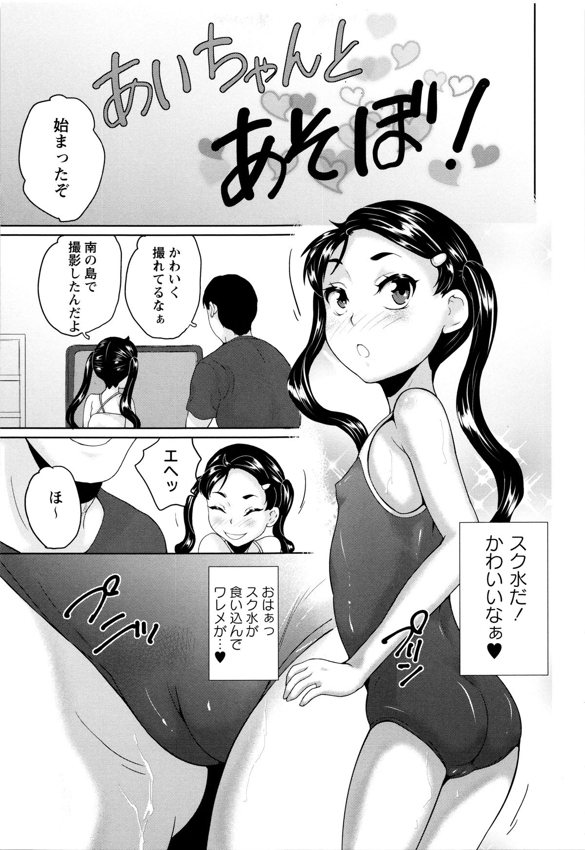 [朝比奈まこと] ないしょのワレメレッスン