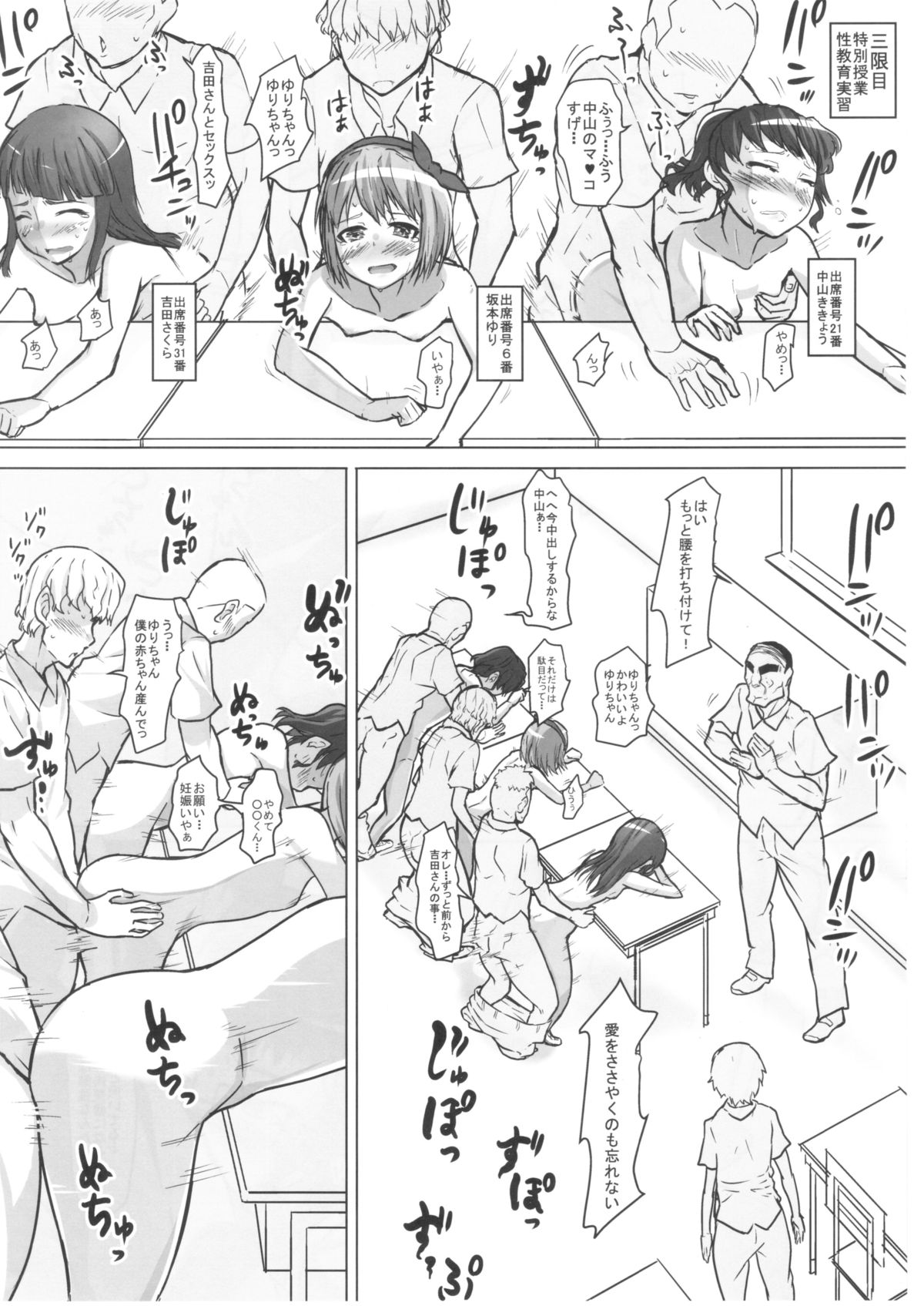 (C87) [性竜] 栗乃花先生のメスガキ発情フェロモン