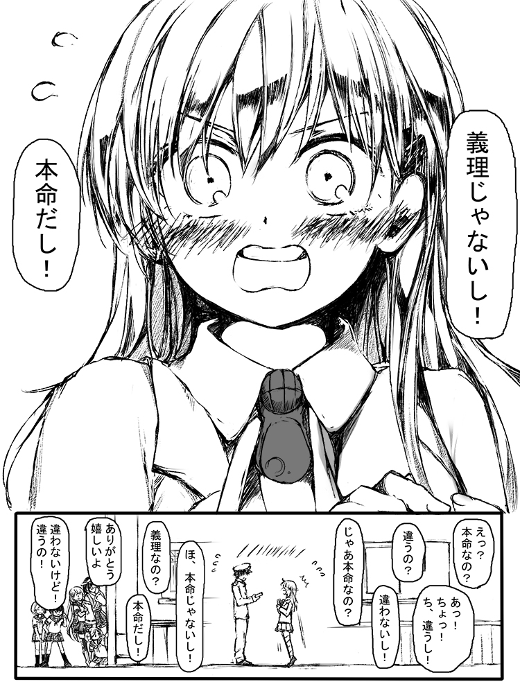 [御幸やや] すずやんごとなきかな (艦隊これくしょん -艦これ-)