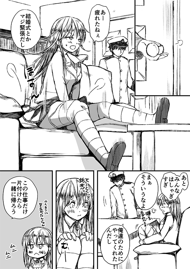 [御幸やや] すずやんごとなきかな (艦隊これくしょん -艦これ-)