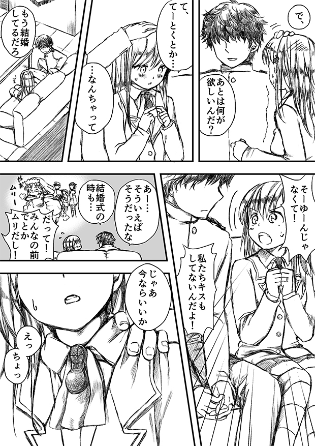 [御幸やや] すずやんごとなきかな (艦隊これくしょん -艦これ-)