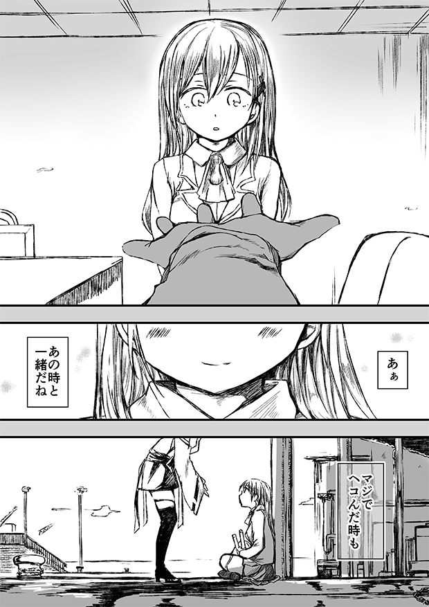 [御幸やや] すずやんごとなきかな (艦隊これくしょん -艦これ-)