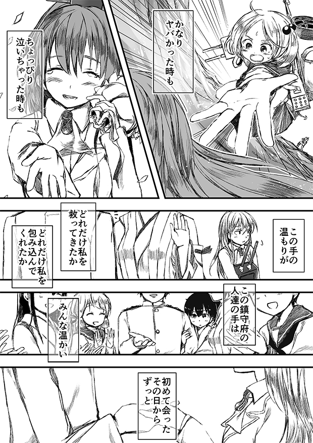 [御幸やや] すずやんごとなきかな (艦隊これくしょん -艦これ-)