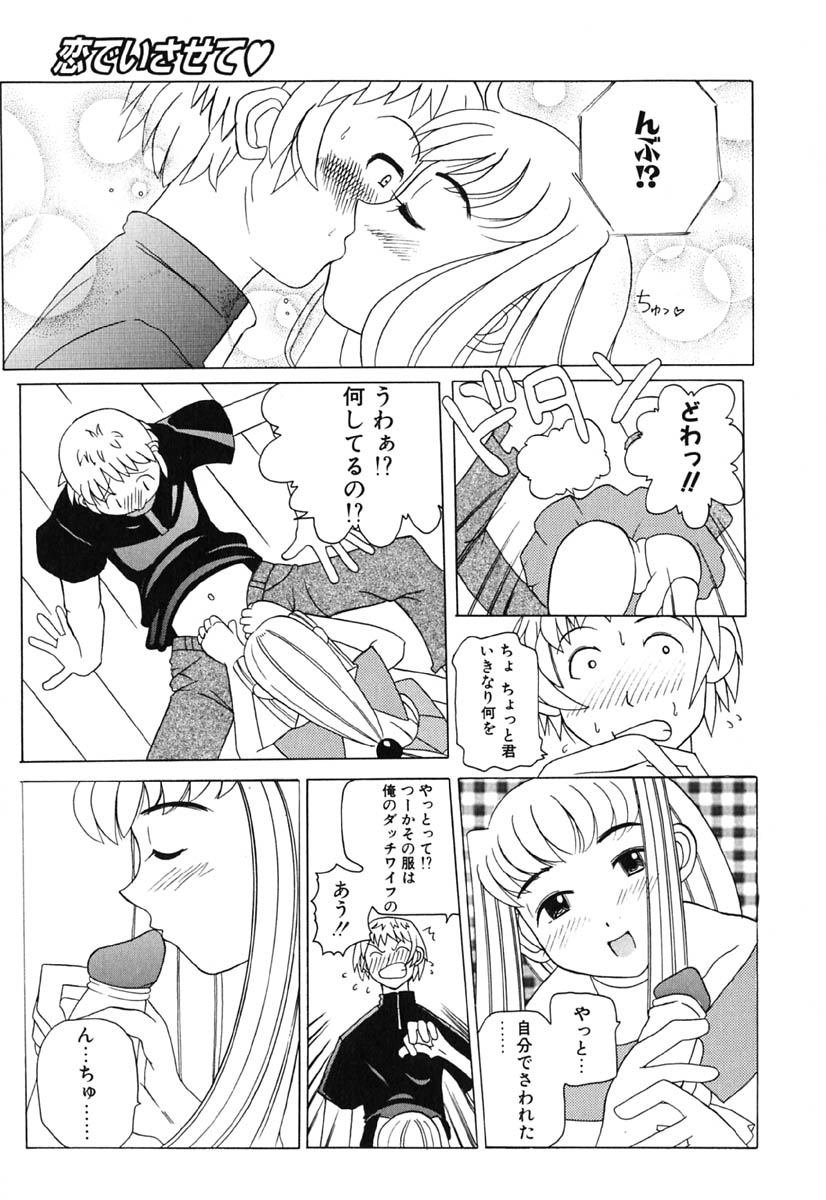 [峠比呂] Hマンガの女神様