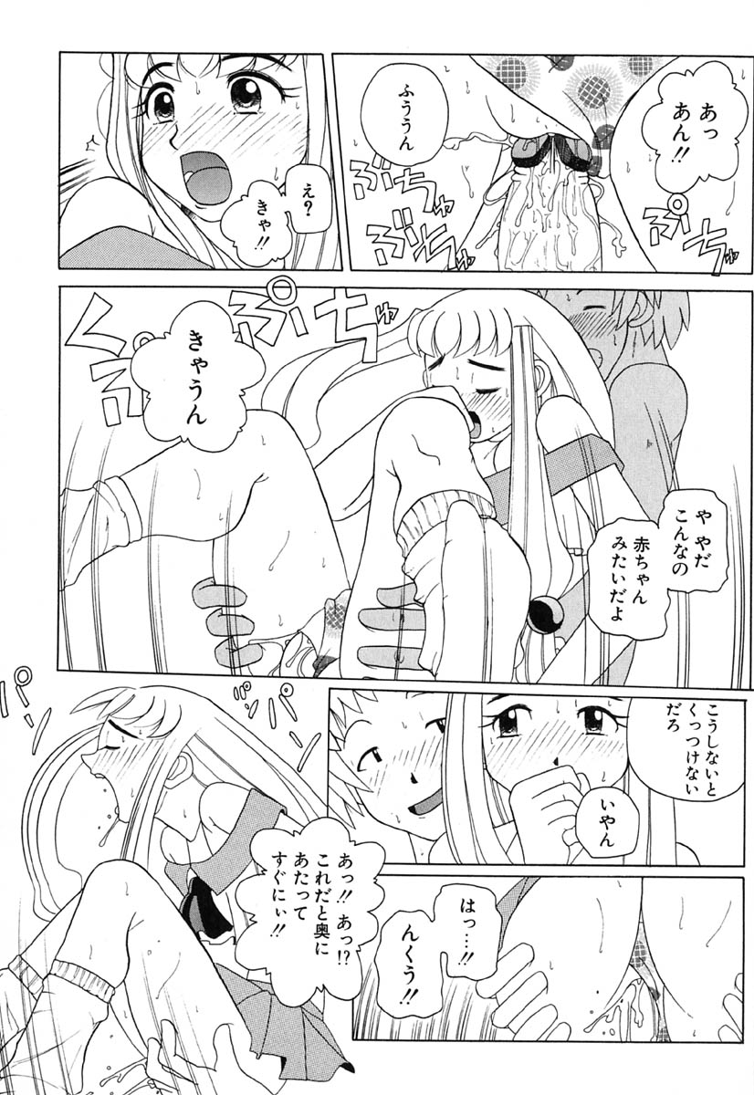 [峠比呂] Hマンガの女神様